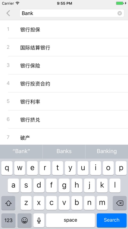 高盛金融英语-专业财务金融中英文词典 screenshot-3