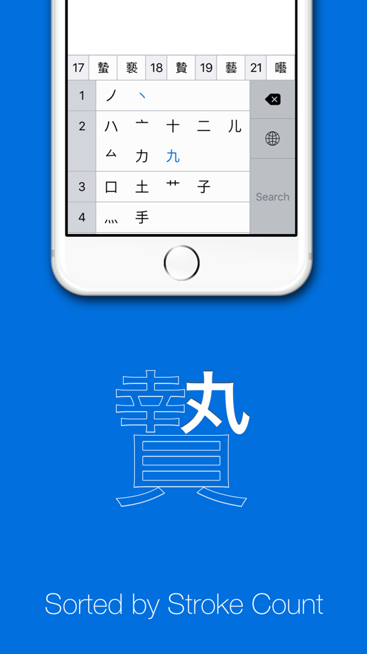 #4. KanjiKey Keyboard (iOS) By: Serpenti Sei LLC