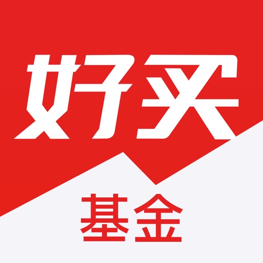 好买基金(原掌上基金)-发现好基金 iOS App