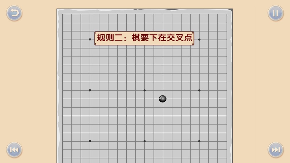 #4. 少儿围棋教学系列第一课 (iOS) โดย: 如超 李