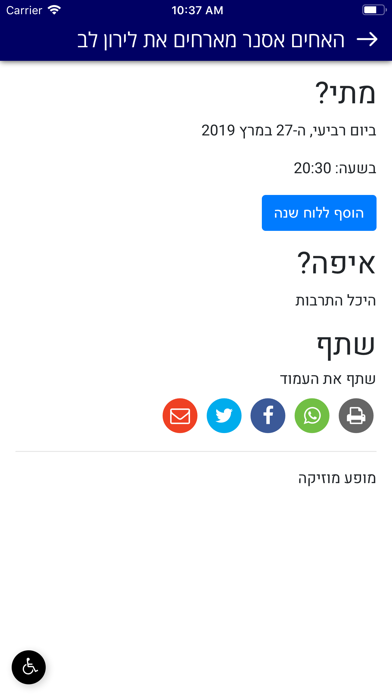 עיריית מעלה אדומים screenshot