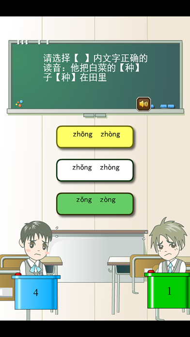 Screenshot #2 pour 一年级语文练习-有声问答