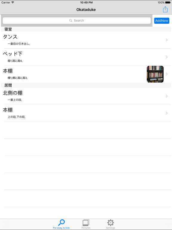 Screenshot #4 pour OKATADUKE2