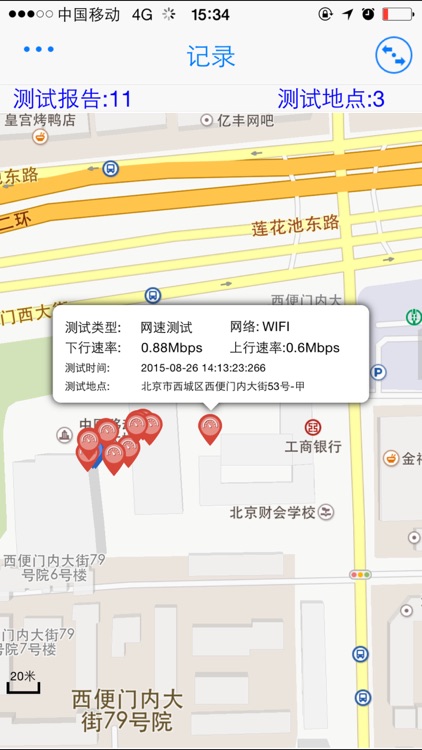 CMRI OTS screenshot-3