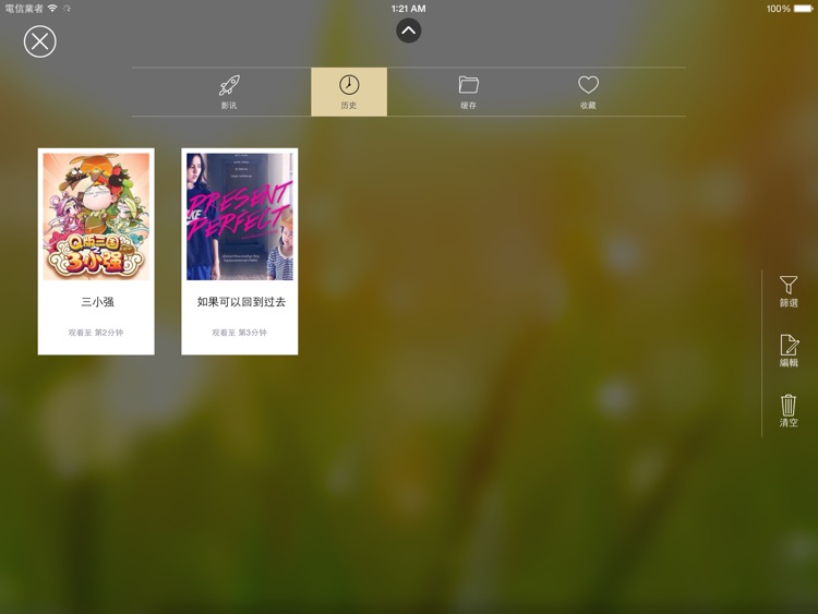 千尋影視HD screenshot-3