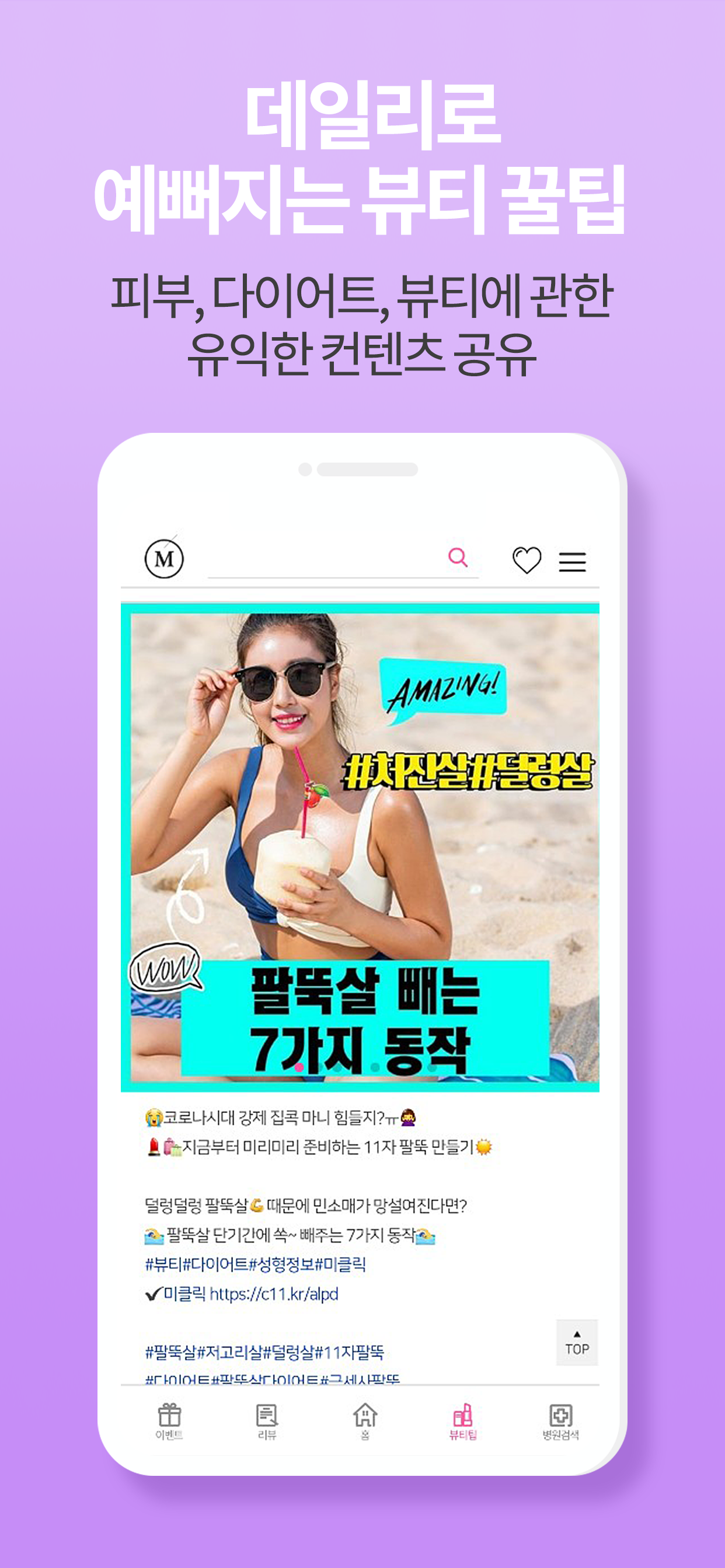 미클릭