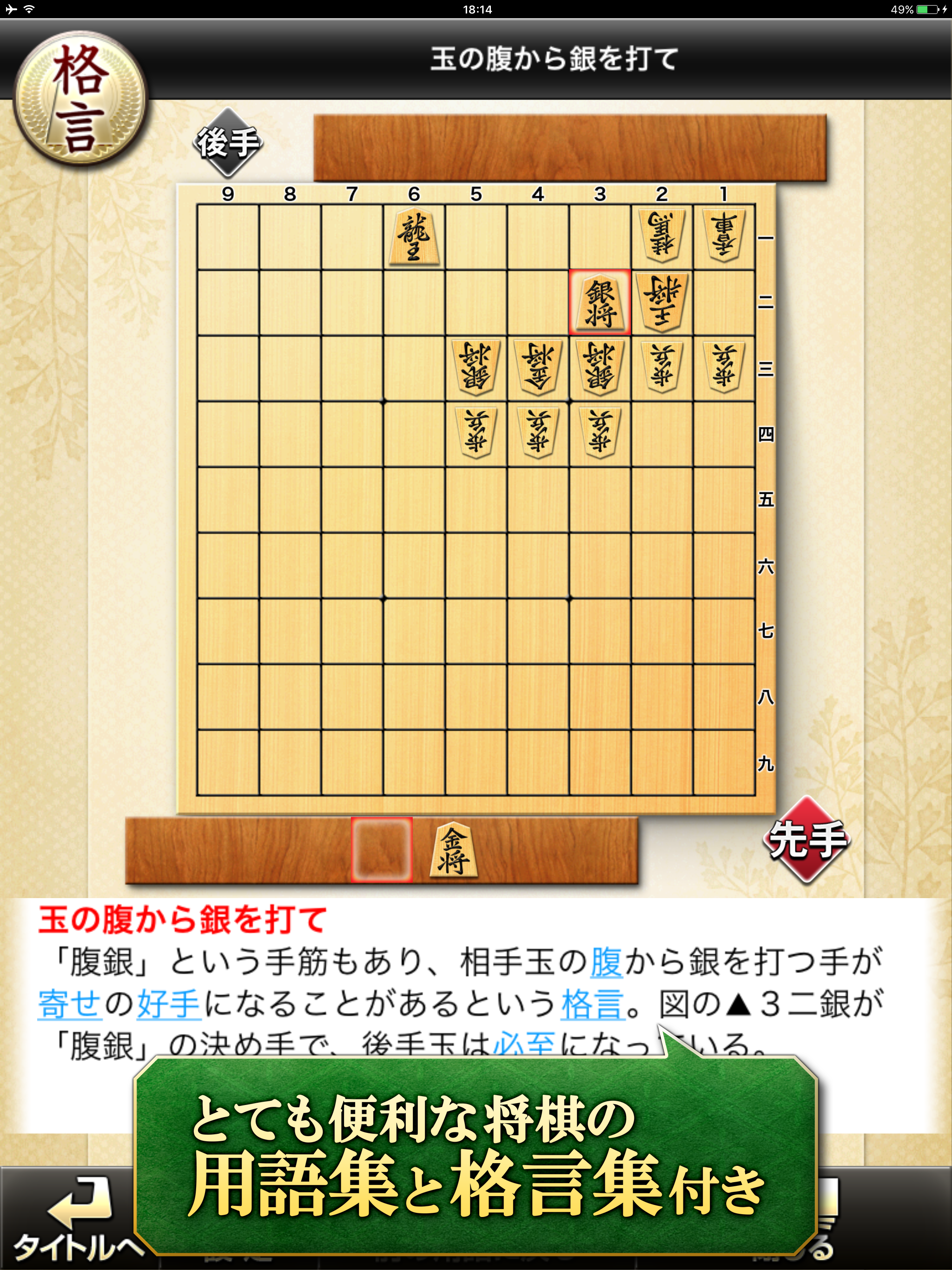 みんなの将棋教室Ⅱ～戦法や囲いを学んで強くなろう～
