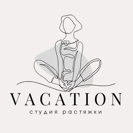 VACATION | СТУДИЯ РАСТЯЖКИ Cheats