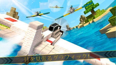 Aircraft War 戦い マイクラ screenshot1