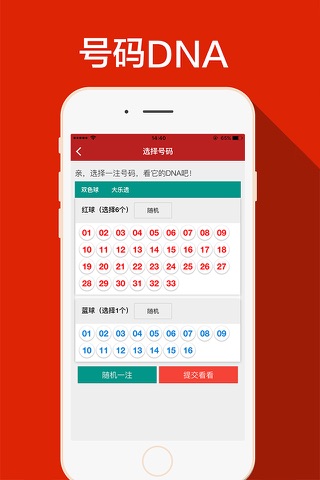 双色球之家-双色球预测开奖走势图助手 screenshot 4