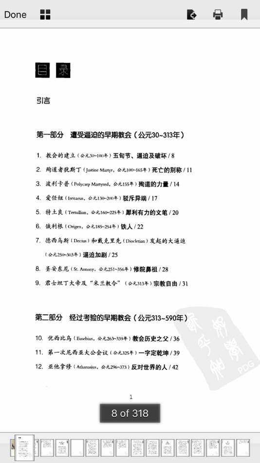 #4. 简明教会历史 (iOS) By: hong chen