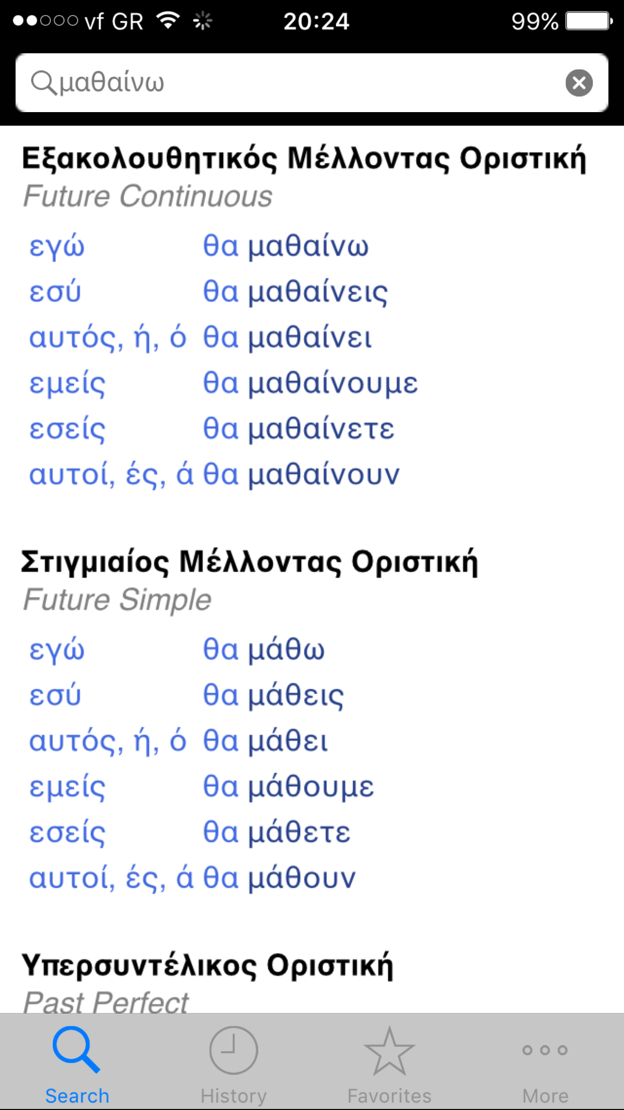 Greek Verbs