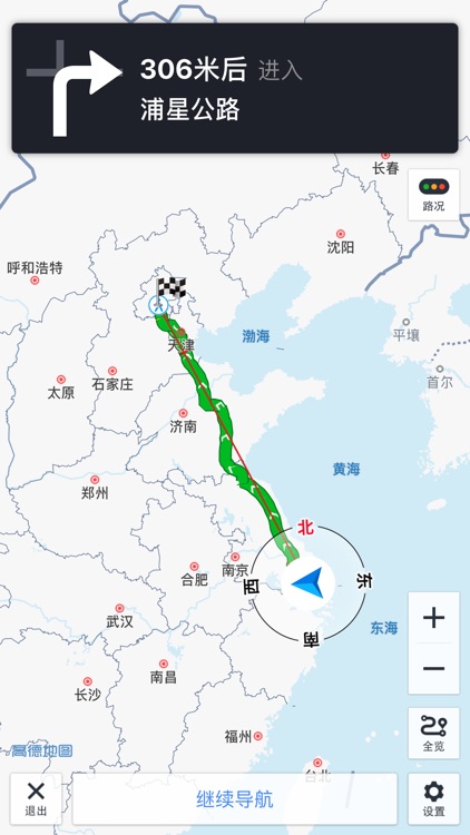 衡器宝司机版 screenshot-5