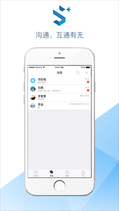 Screenshot #2 pour S+