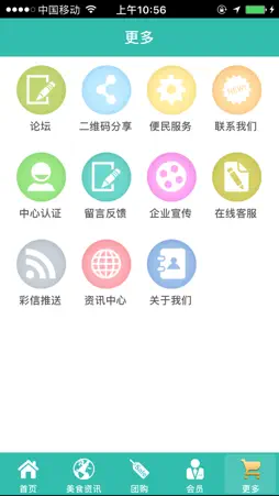 广州美食网 screenshot 2