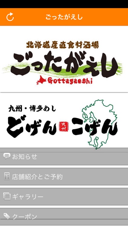 ごったがえし どげんこげんアプリ