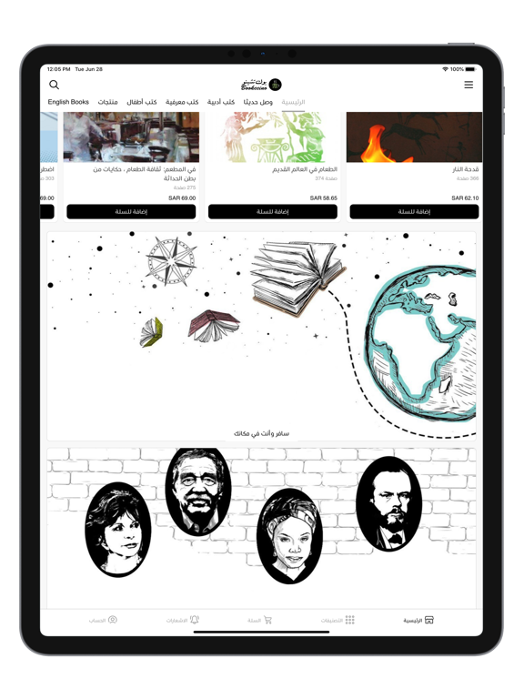 Screenshot #5 pour بوك تشينو Bookccino