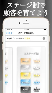 スタンプカード アプリ - spoca店舗用 iphone screenshot 3