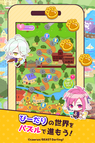 び〜すとだ〜りん！ぷち screenshot 3