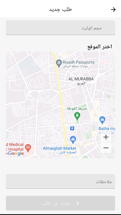 وايتكو Screenshot