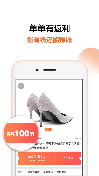 马赚省钱购-领券购物砍价返利app screenshot-3