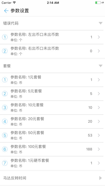 游艺云 screenshot-3
