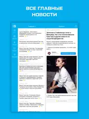 Фигурное катание от sports.ru айпад изображения 4