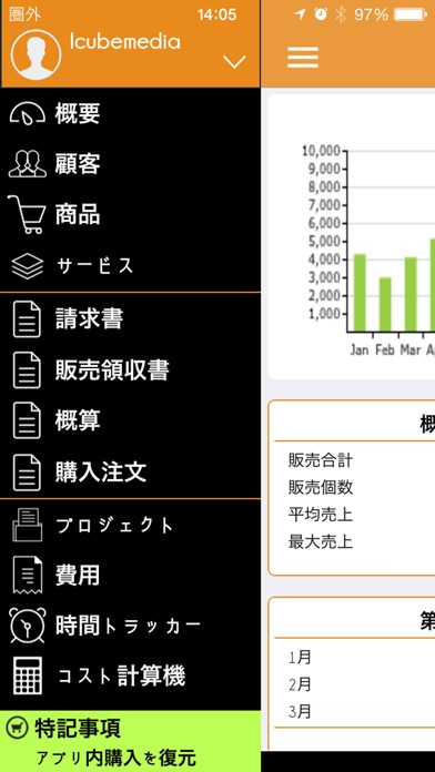 請求書のは簡単のスクリーンショット1 請求書のは簡単のスクリーンショット1