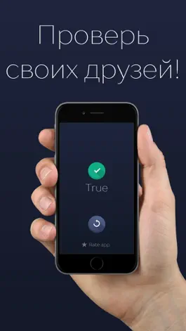 Game screenshot Детектор лжи по лицу и мимике. Симулятор. Пранк apk
