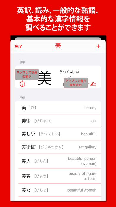 Screenshot #3 pour 漢字検索