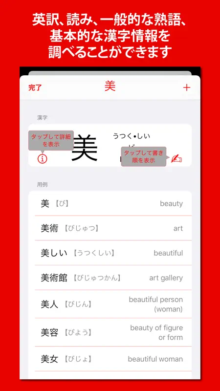 漢字検索 screenshot 3 of 5