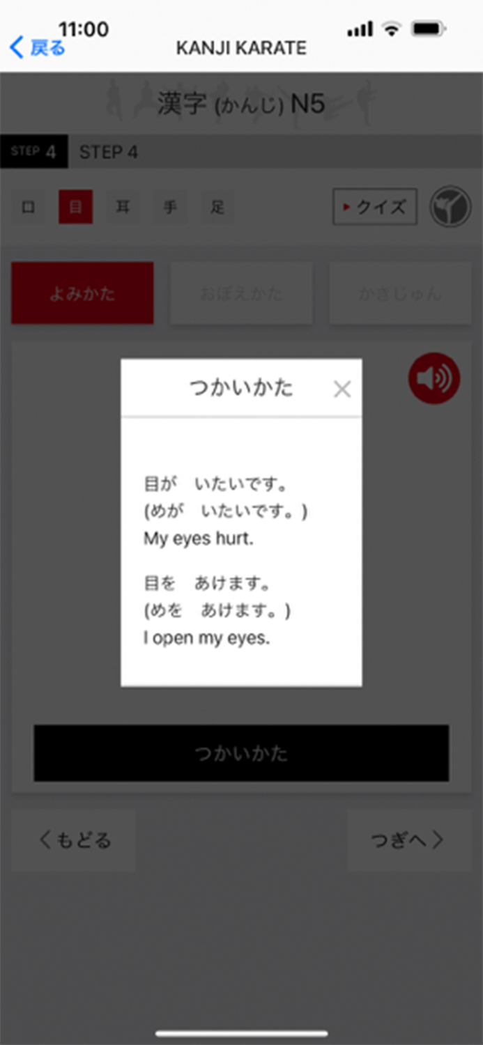 NIHONGO KANJI KARATE KAIWA