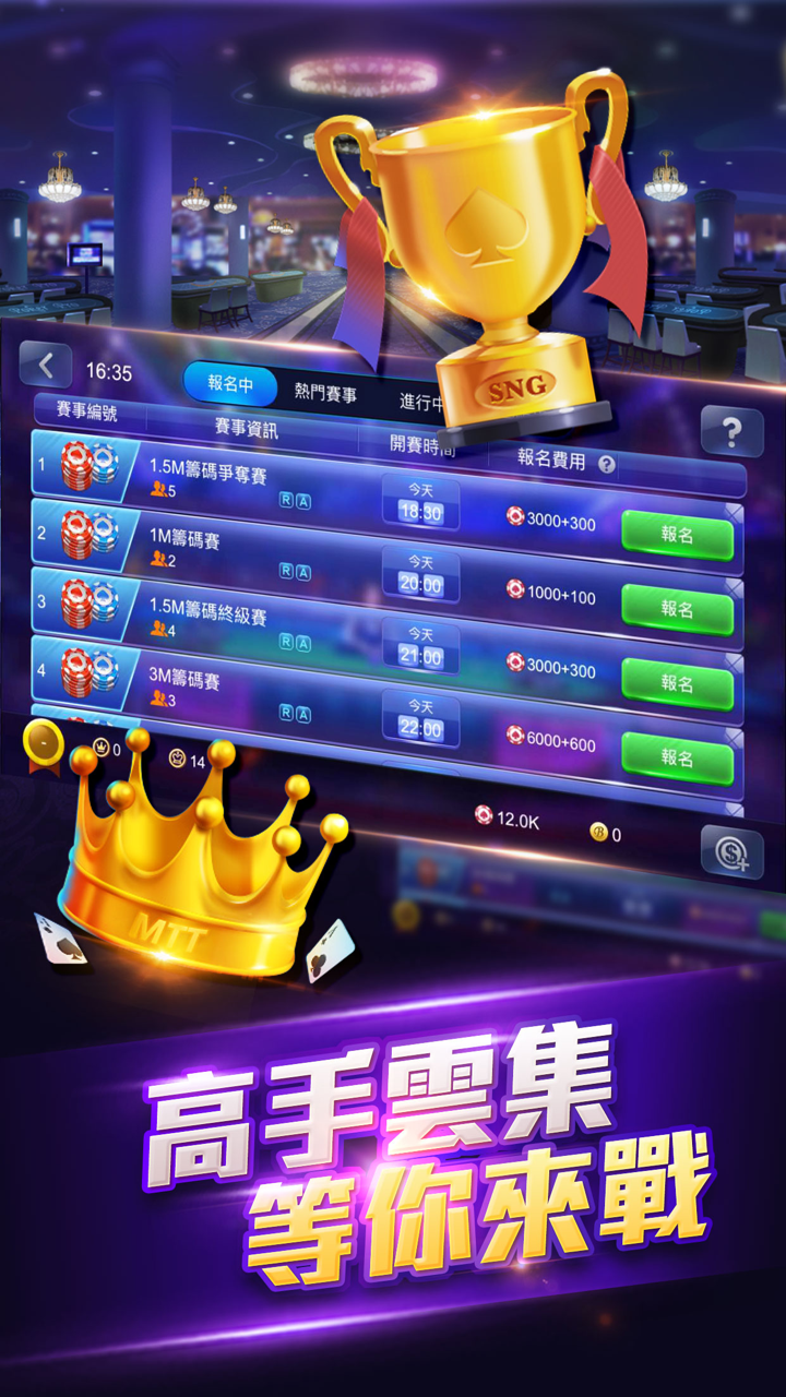 德州撲克專業版(贏大獎,瞬間成富豪！) screenshot 5