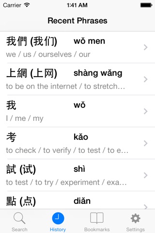 Chinese English Dictionary - Pro screenshot 3