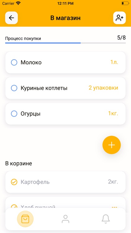 Список покупок - Shopping list screenshot-5