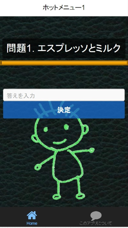 Quiz for 『スターバックスコーヒー』 非公認検定 screenshot-3