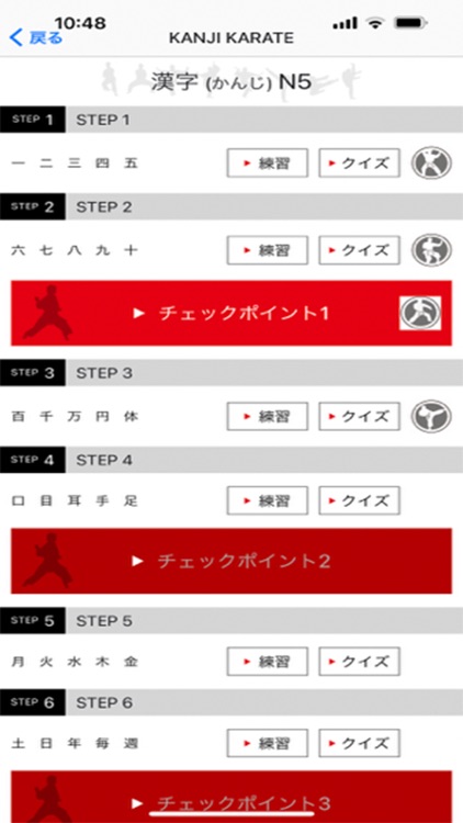 NIHONGO KANJI KARATE KAIWA