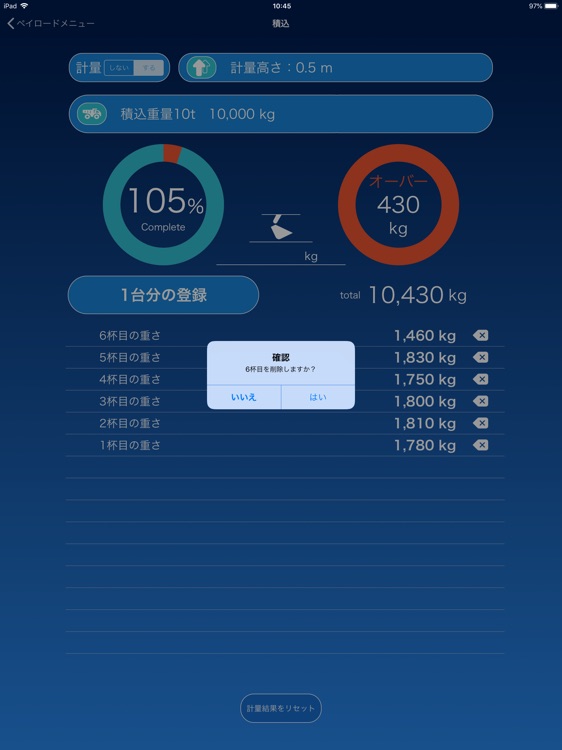 PayloadMonitor screenshot-7