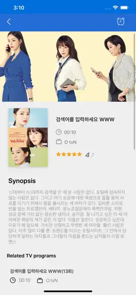 Game screenshot TV편성표 - 1TV apk