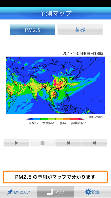 PM2.5・黄砂アラート:お天気ナビゲータ screenshot1