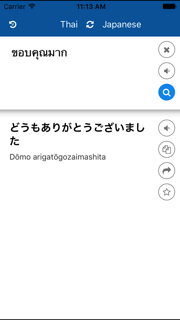 Japanese Thai Translator screenshot 3