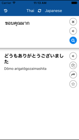 Japanese Thai Translator screenshot