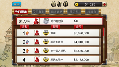 暗棋大戰Online Screenshot