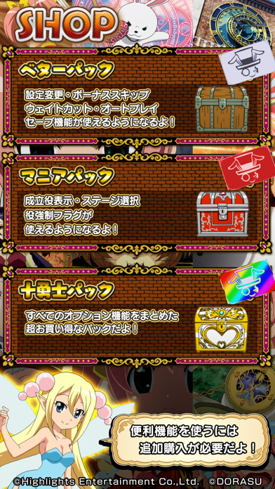 激Jパチスロ シスタークエスト～時の魔術師... screenshot1