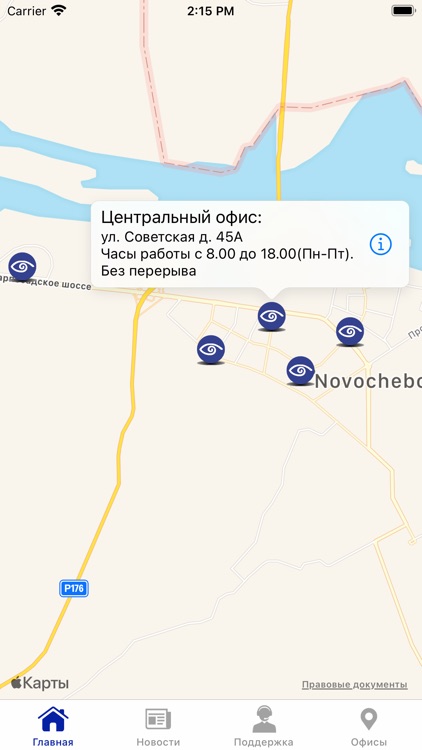 Novonet Mobile screenshot-6