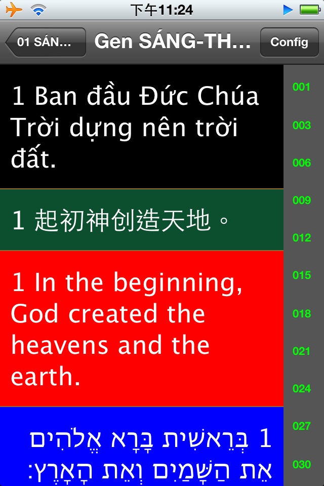 越南語聖經 Vietnam Audio Bible screenshot 2