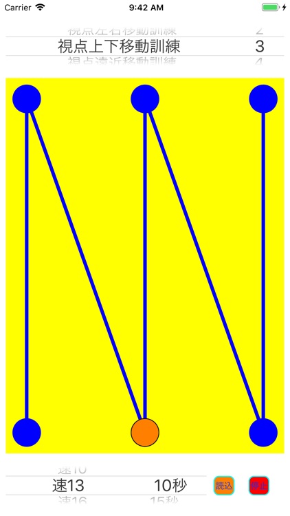 SQR速読トレーニング