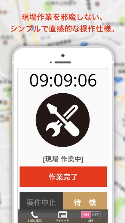 レッカーサービスの配車・運用アプリ - レッカーGO!