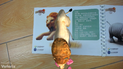 Screenshot #1 pour 陆生动物园AR