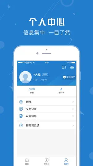 恒付 screenshot 3